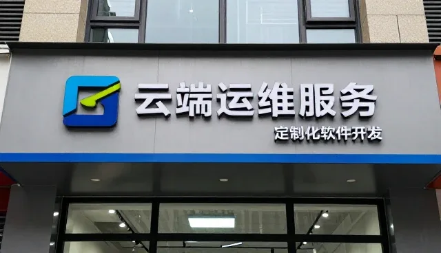 昆明四维华颖信息科技有限公司分享企业信息管理系统应用案例